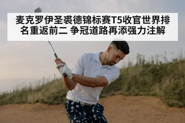 Rory McIlroy golf swing