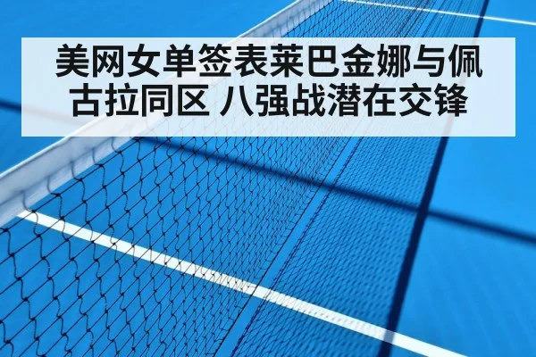 tennis hard court match